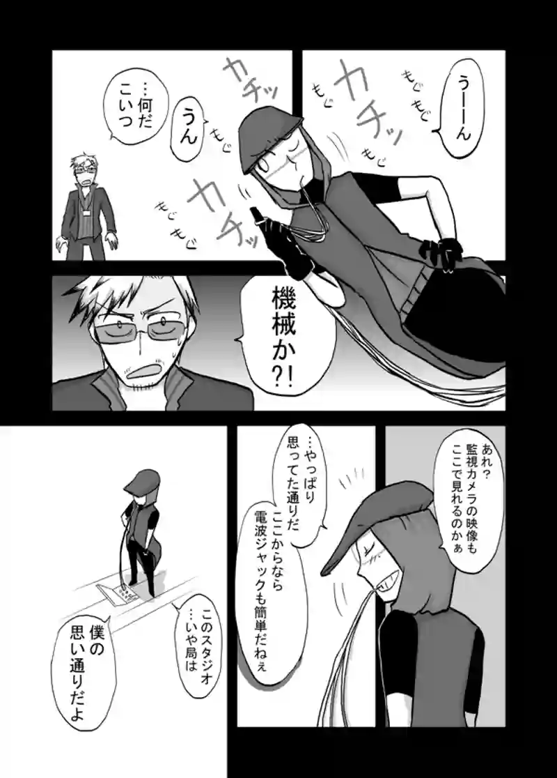 ７５話：息子の追慕（親切への秒読み）