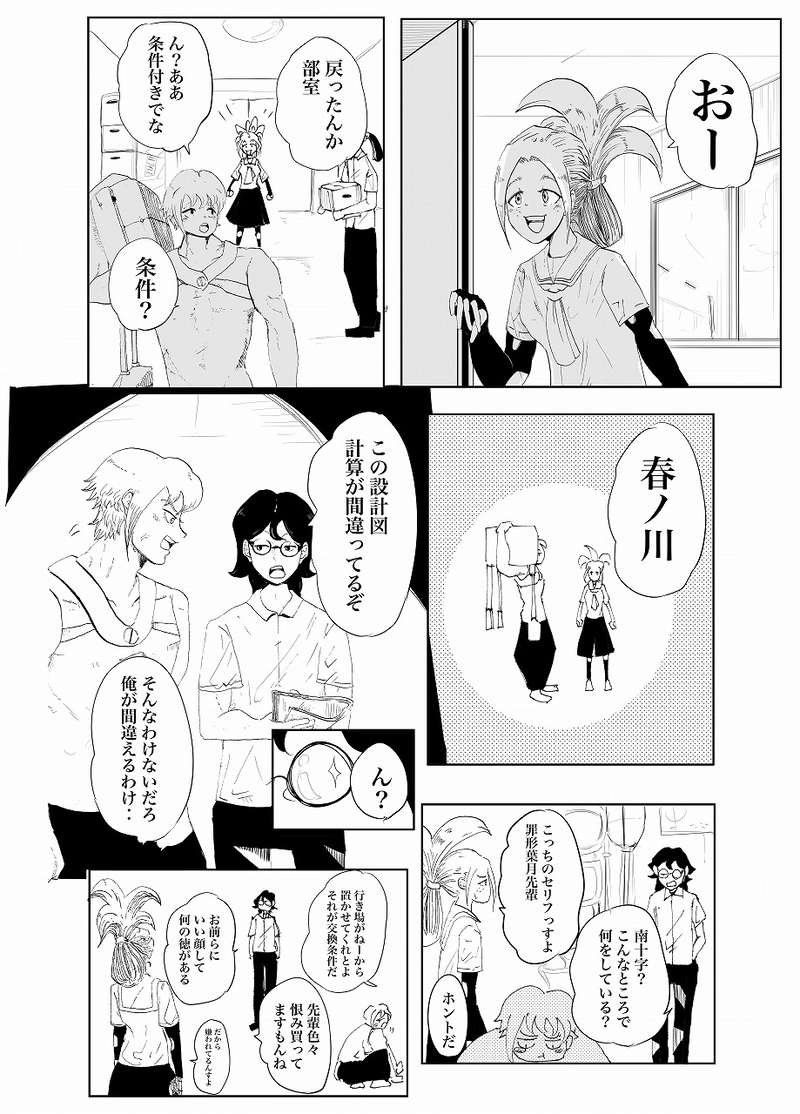 最終回　天国に近いあなたへ