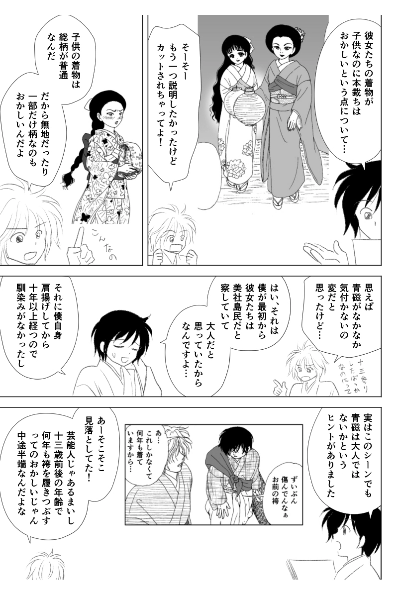 後日譚・後書き