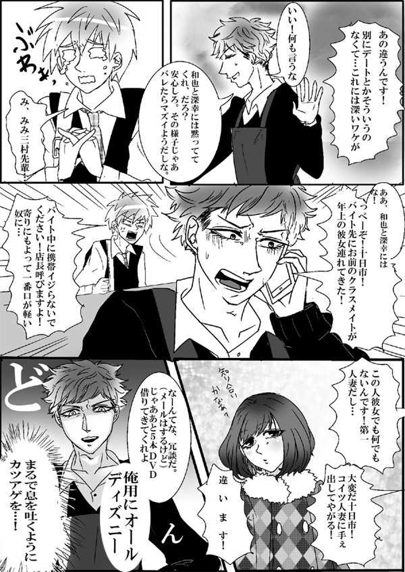 第11話・隣の千尾山さん後篇