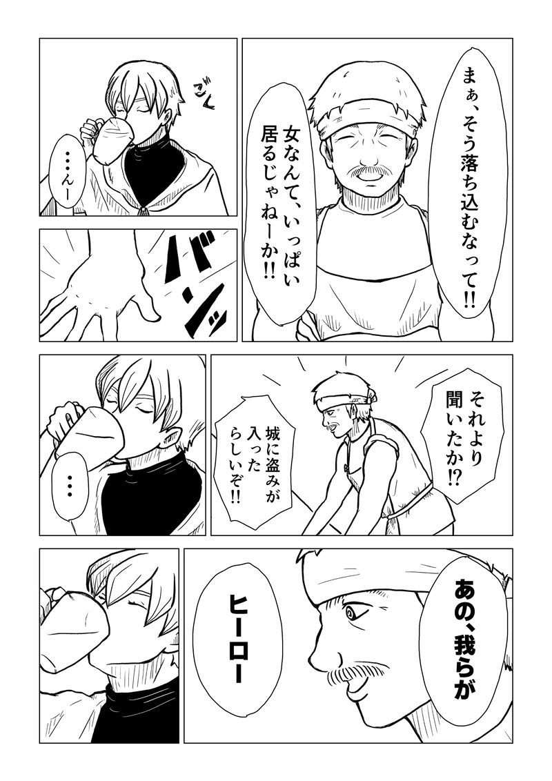 1話　2/2