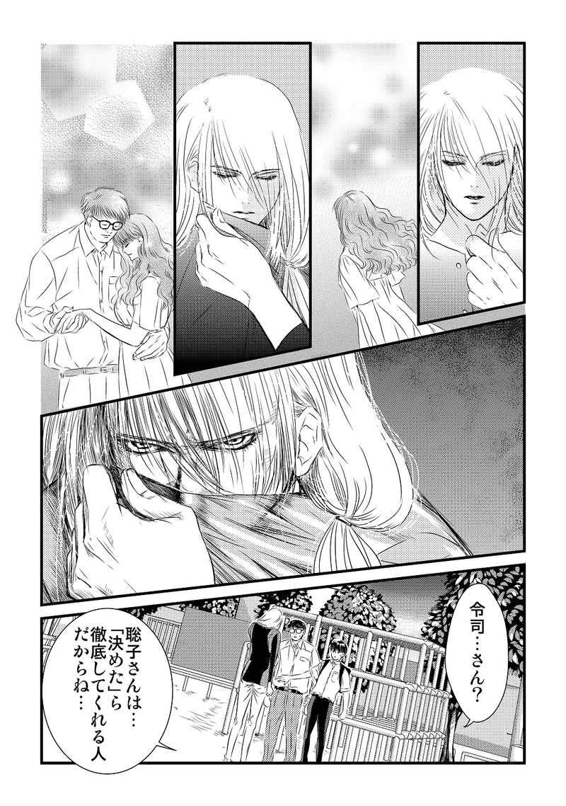 第２部　１０話