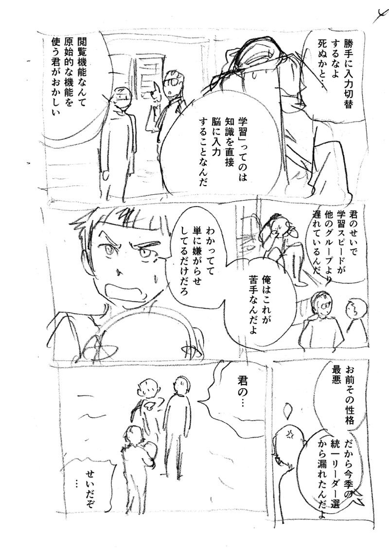 [Aｍ]01.衝動～エリス～ （ネーム）