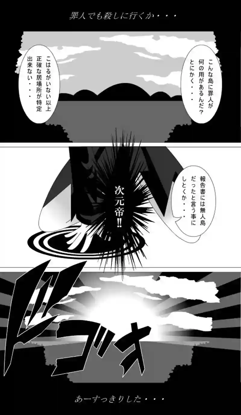 第56話
