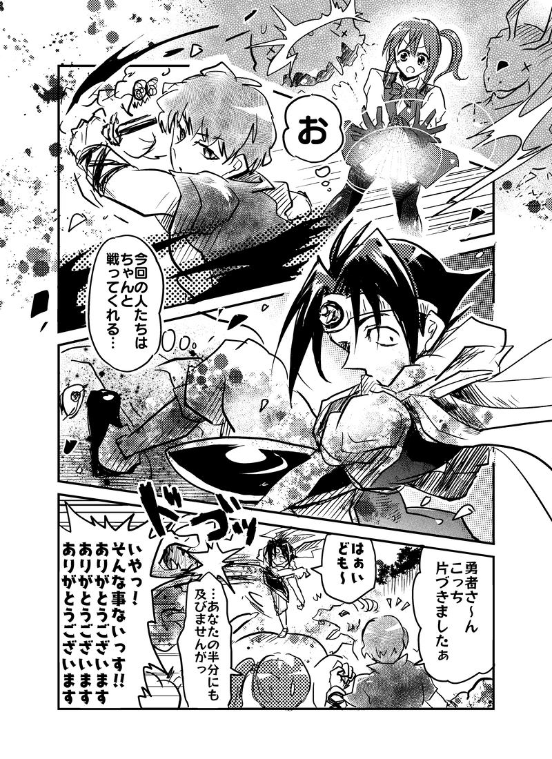 3話『勇者は仲間を選り好みする』