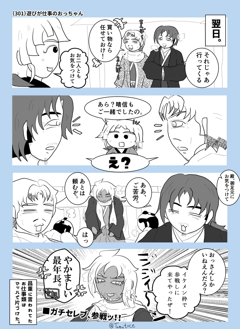 第十一話「青春しよーぜ！」【前編】