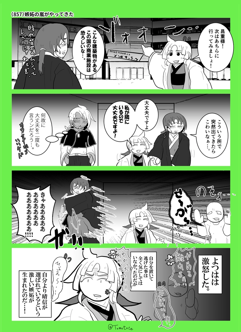 第三十二話「石川昌重、争奪戦」の巻【後編】