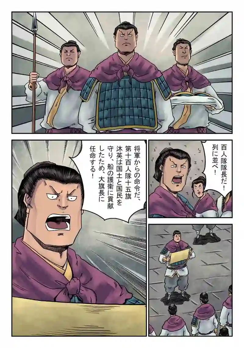 「玄ノ門」 第三十三話 「青龍誕生」