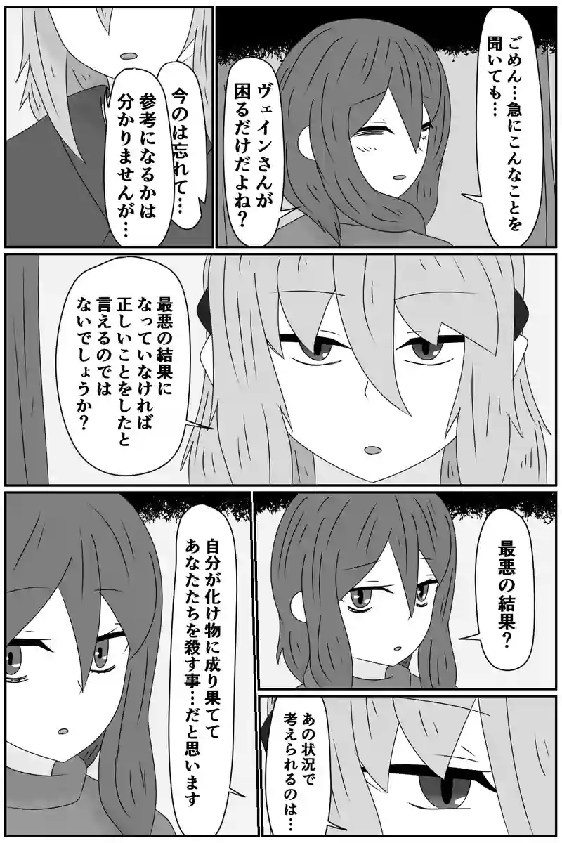 第五章：残された想い(８)