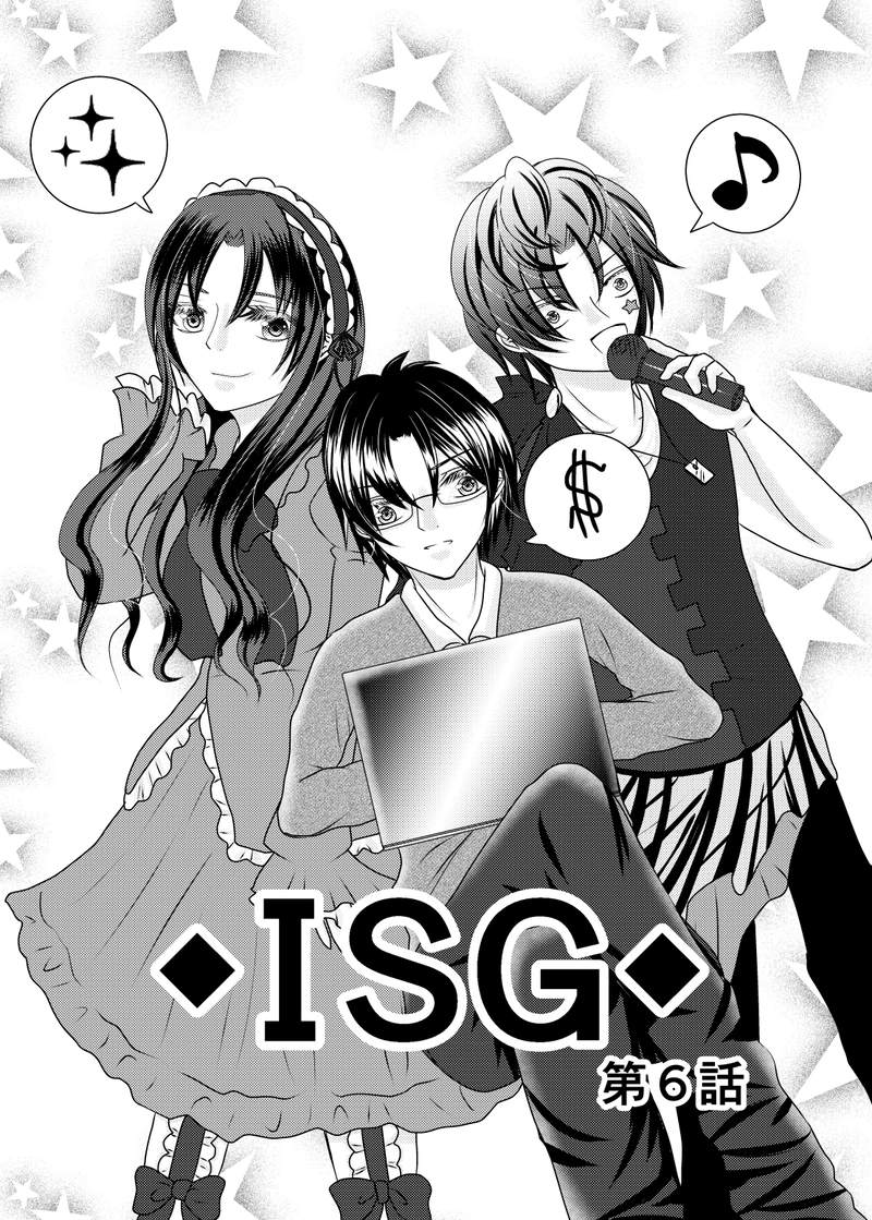 第６話・颯の過去