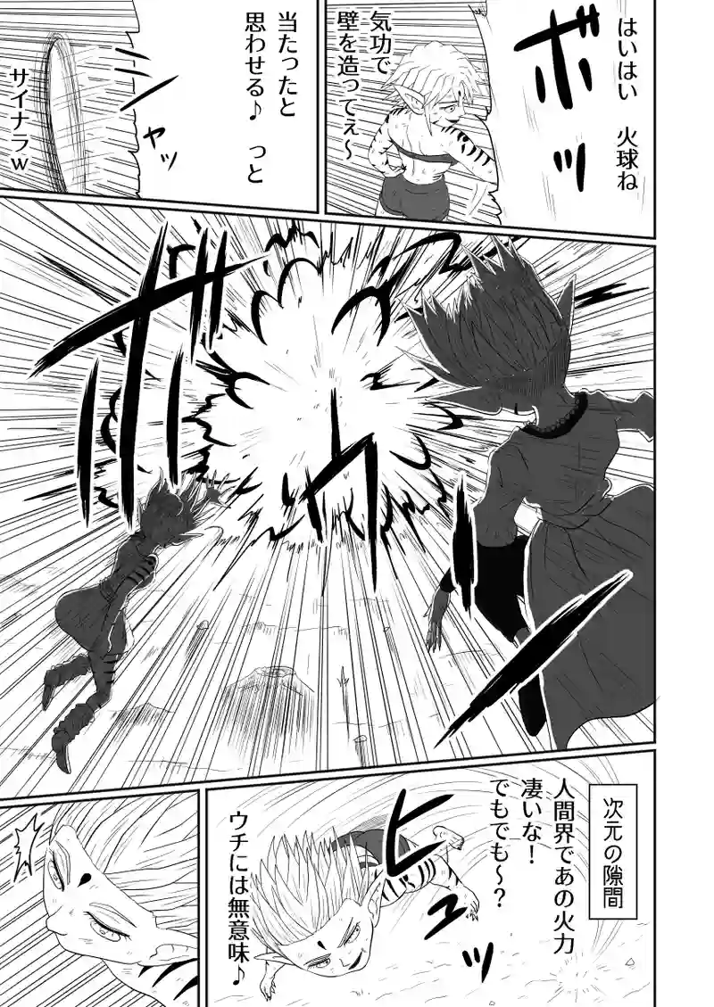 第54話「全開放」②
