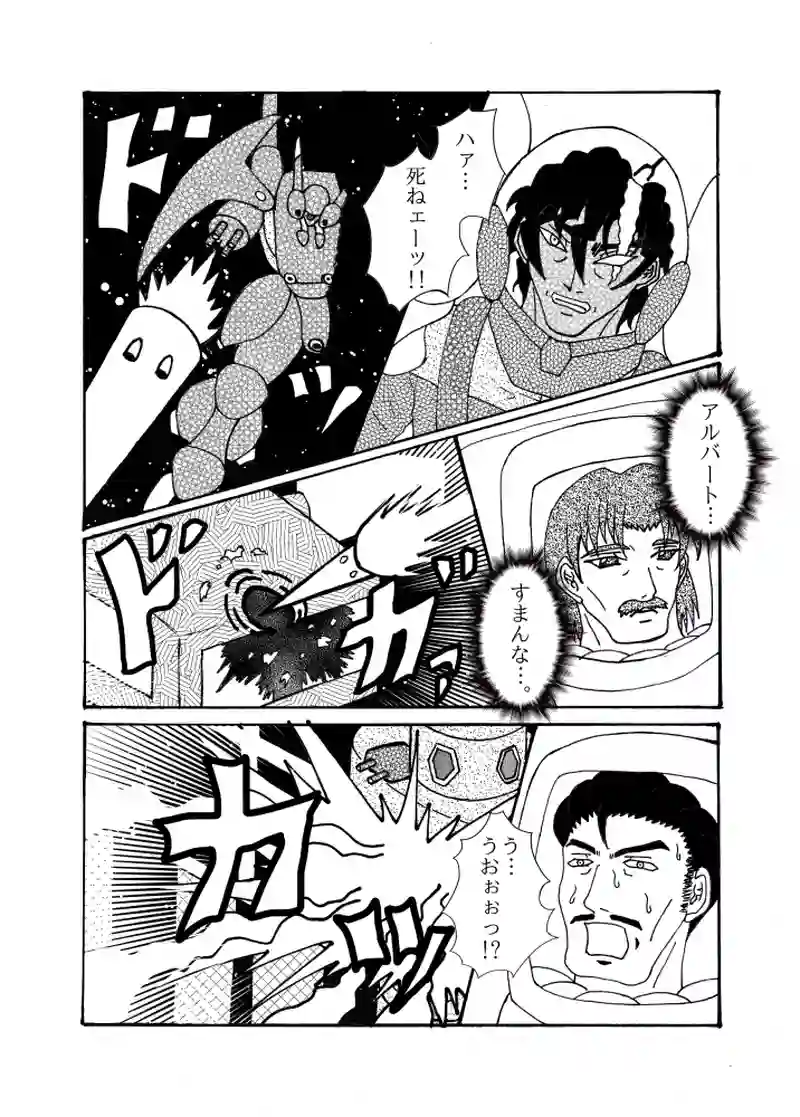 最終話　刻の落とし子