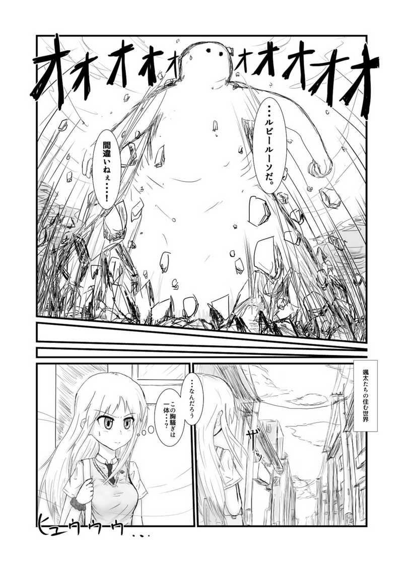 幽かな優しさ 編　第14話「堕ちる」