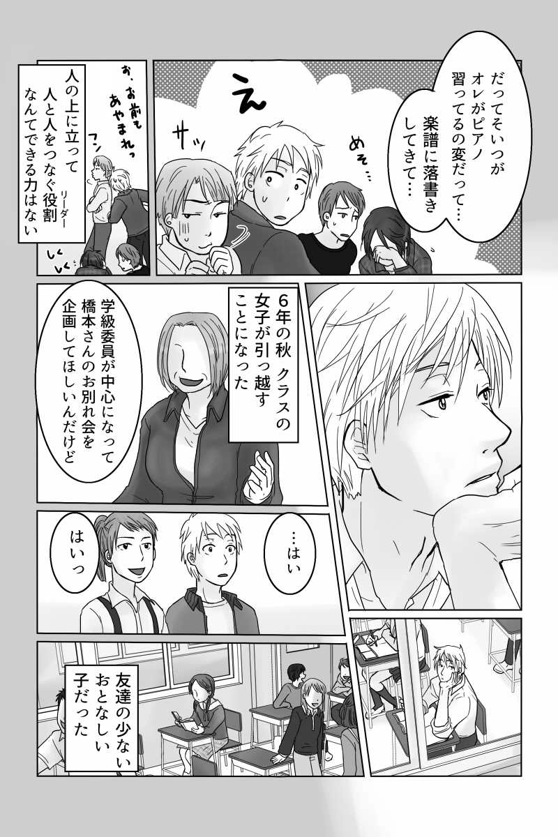 生徒会長に告ぐ！⑯