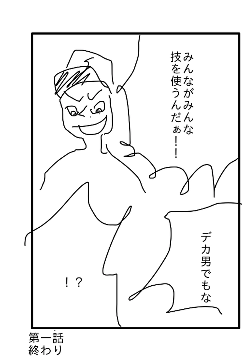 新陽野球部第一話空飛ぶボール