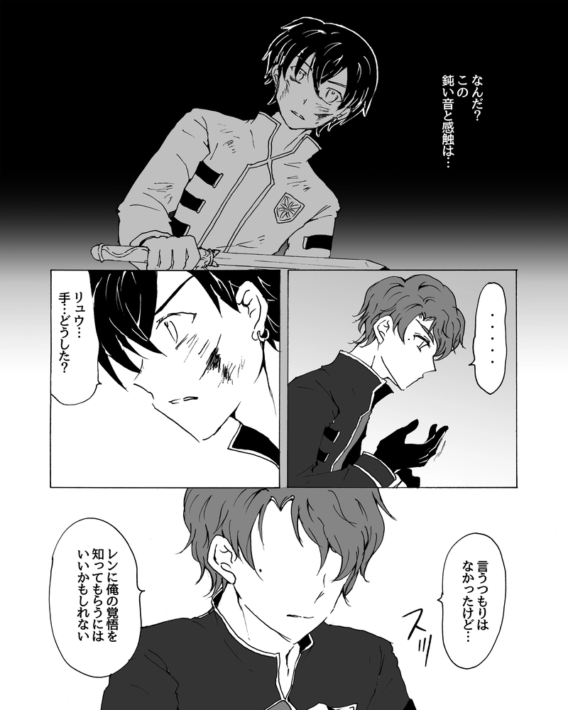 episode28.　悲憤の声