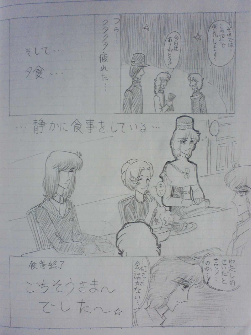 リヒター王国２０