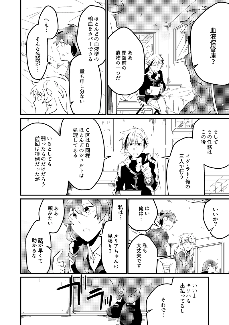 #11　混惑の螺旋