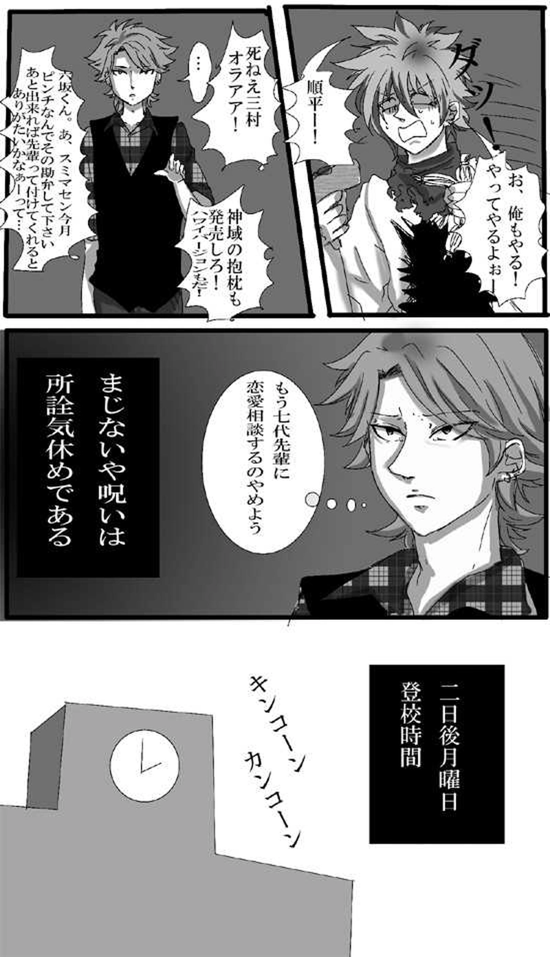 第8話人を呪わばなんとやら