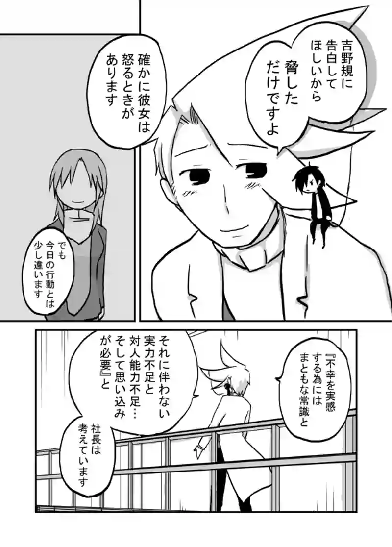 １０６話：愛人で遺品