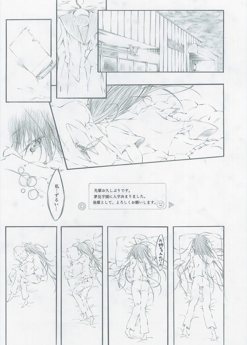 送れないメッセージ