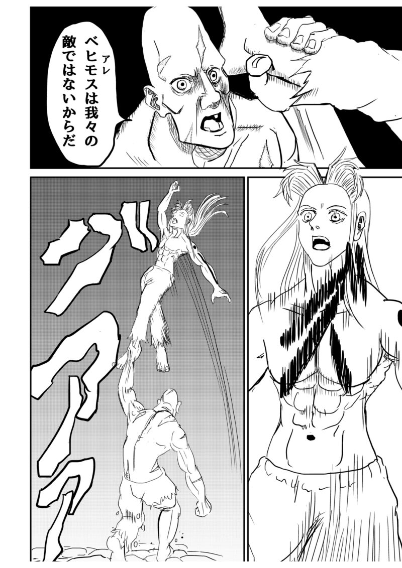 3話　与力解放（前編）