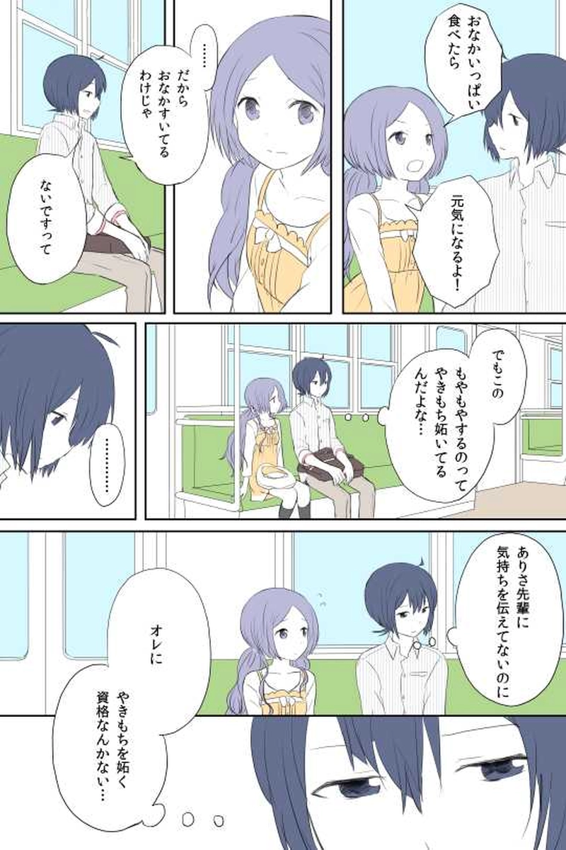８話　さーちゃんと鶴ちゃんと