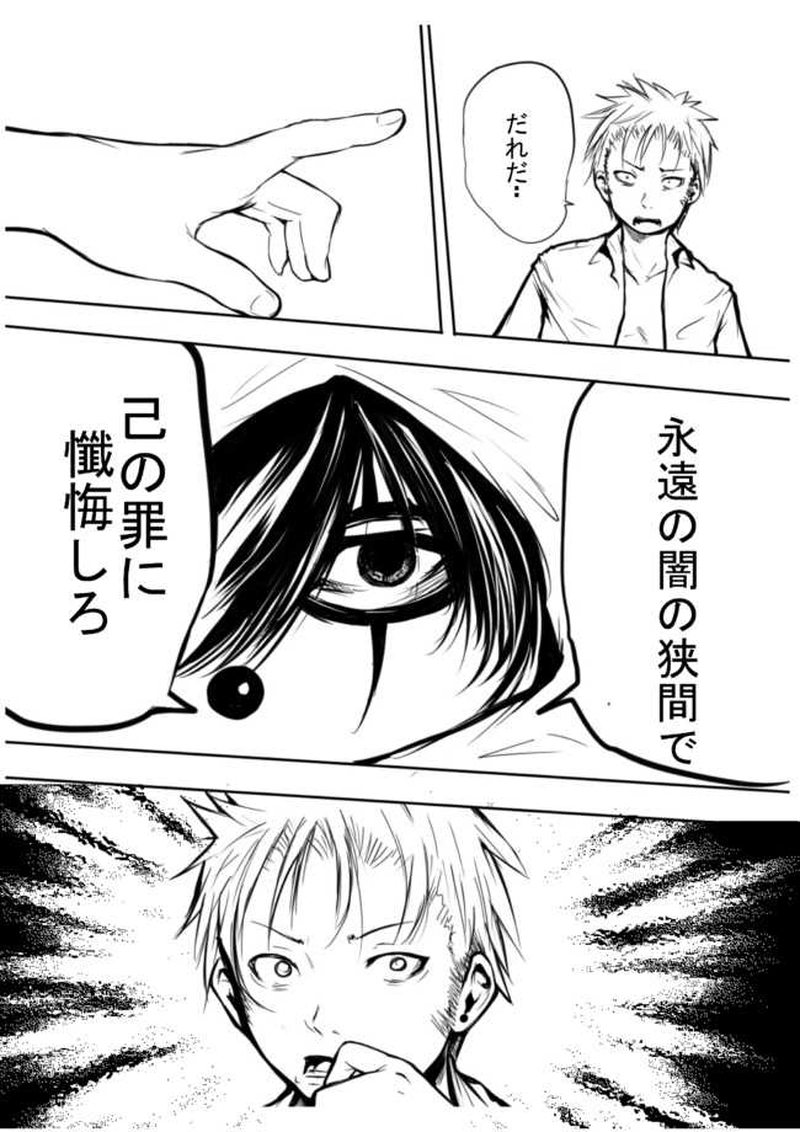 第1話 悪の組織を始めましょう