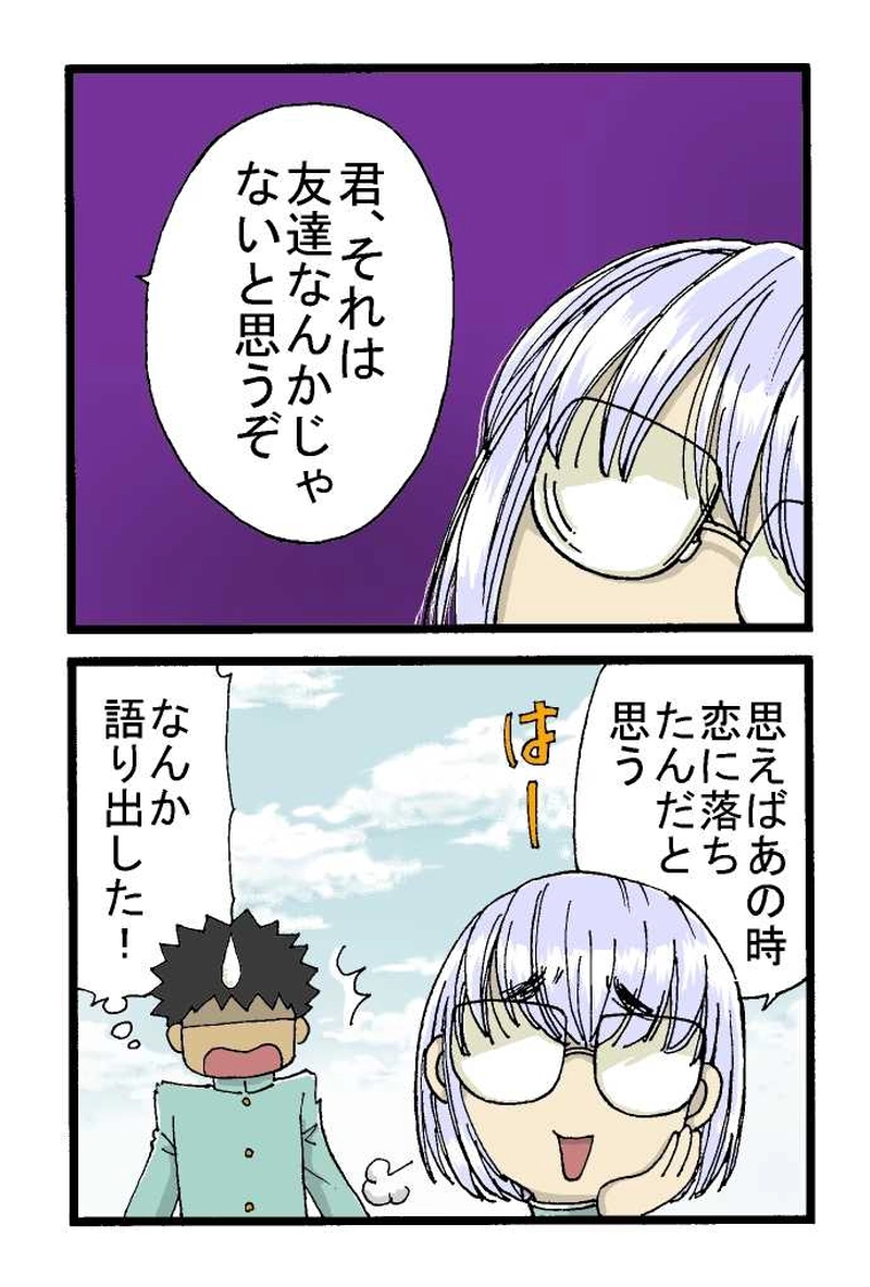 転校生　その１