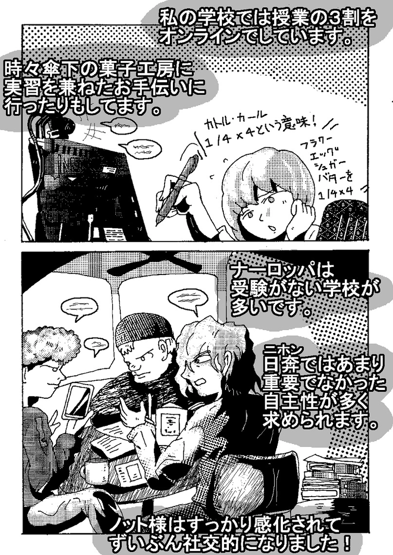 アントVibesシノニム　第12話