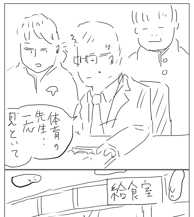 エピソード5：昼飯抜きな