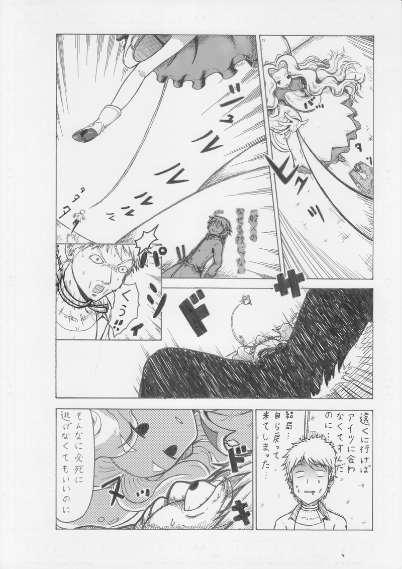 第１５話　クラウノ