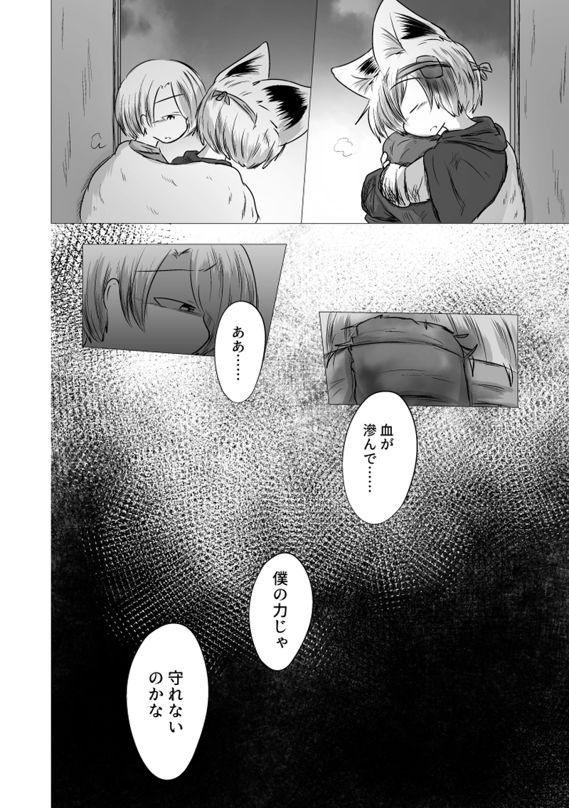 _16 神様になりたくて