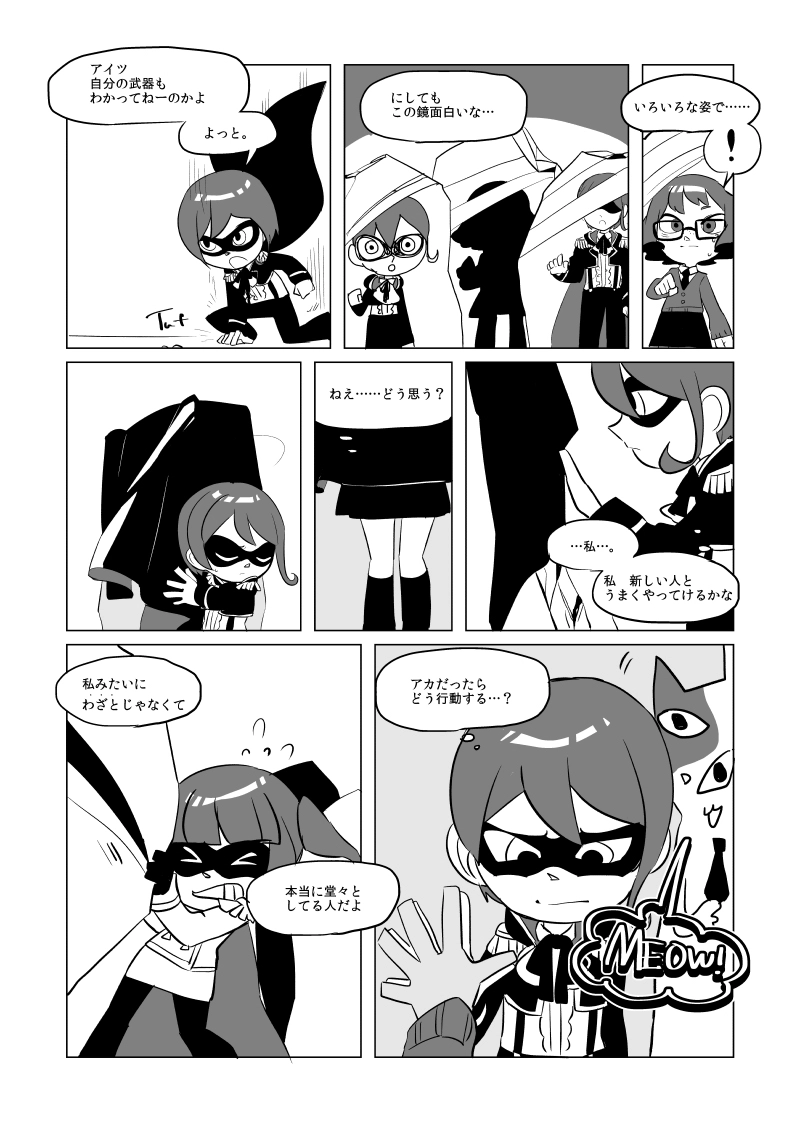 ep.2「アカね色の笑顔」