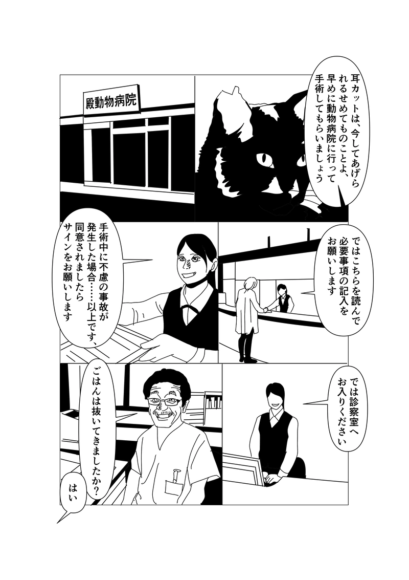 第四十二話：ニヤアとの出会い