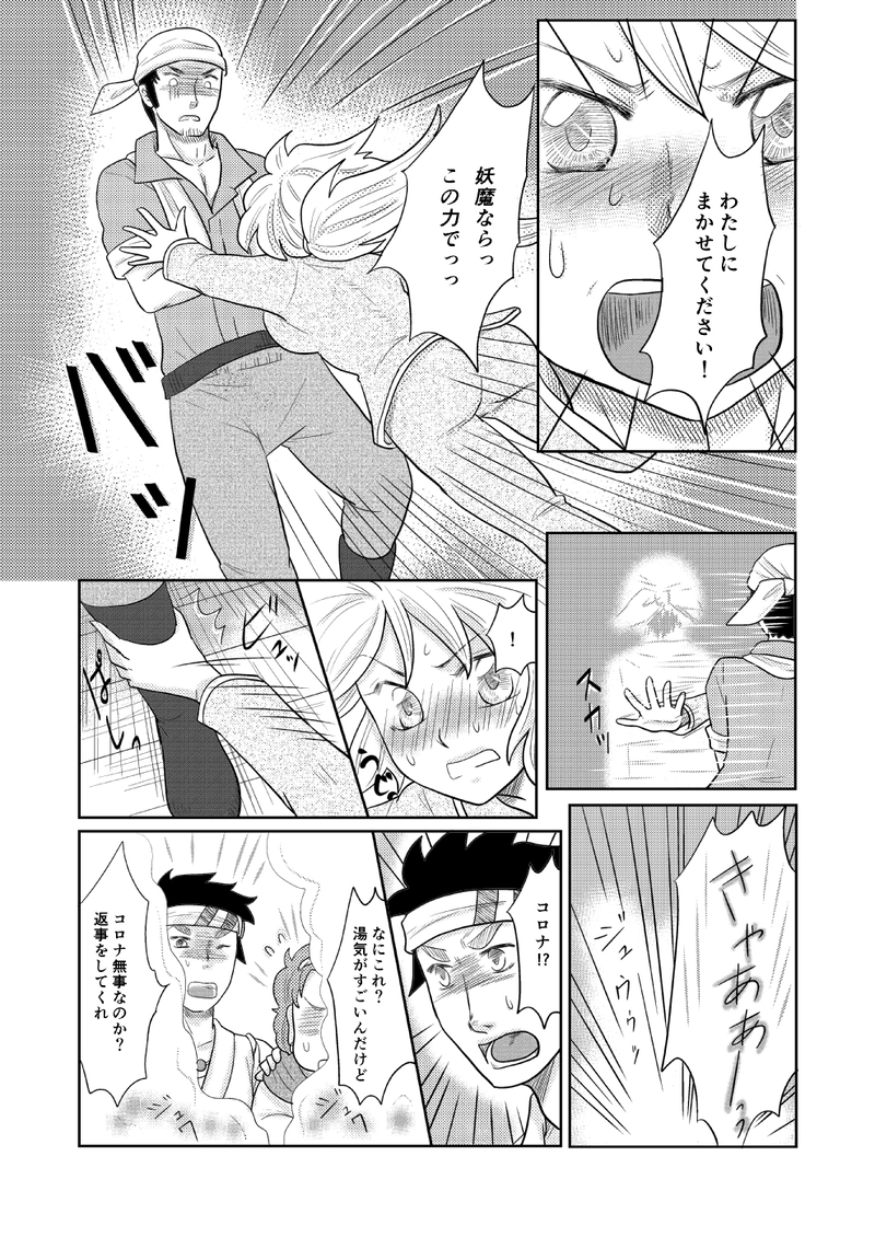 第十二話【後編】