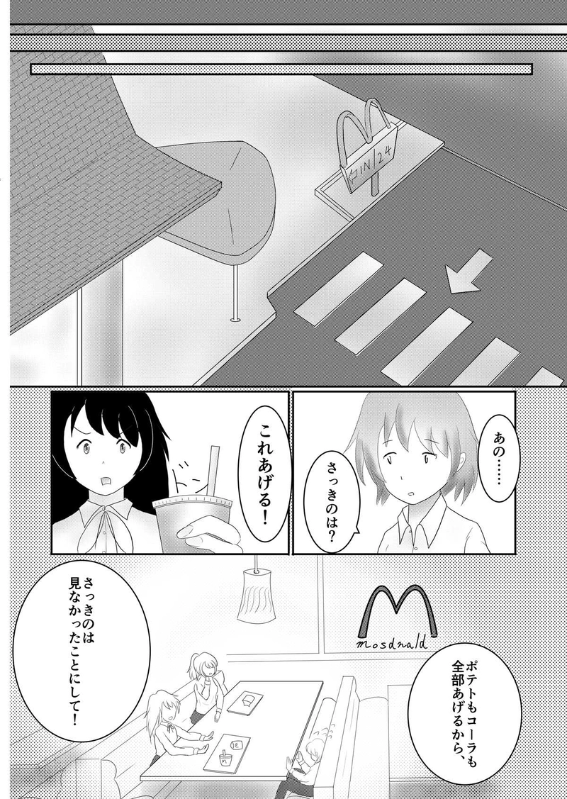 まほじょ♪（前編）