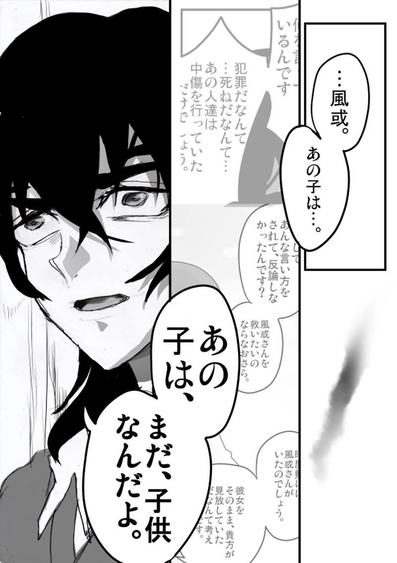 第７２話　６月１２日「後ろ盾のない少女」