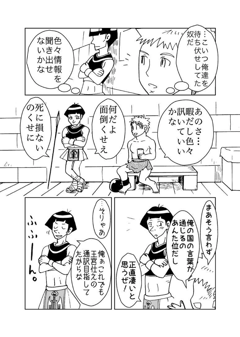 カサンドラ２８話