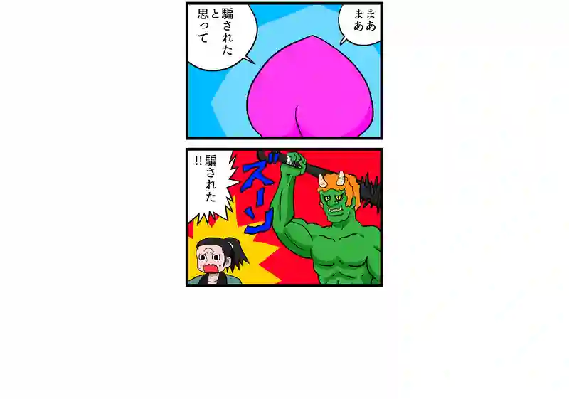 浦島太郎