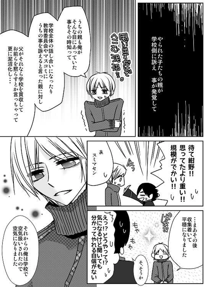5話　紺野