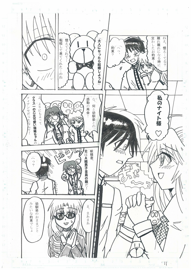 壊れていく世界　最終章