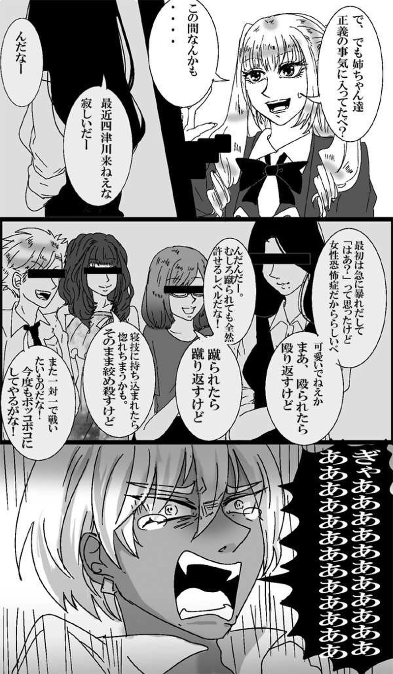 第14話弱点と欠点と時々盲点・他