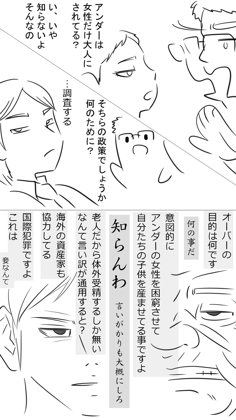 第20話　百年人生