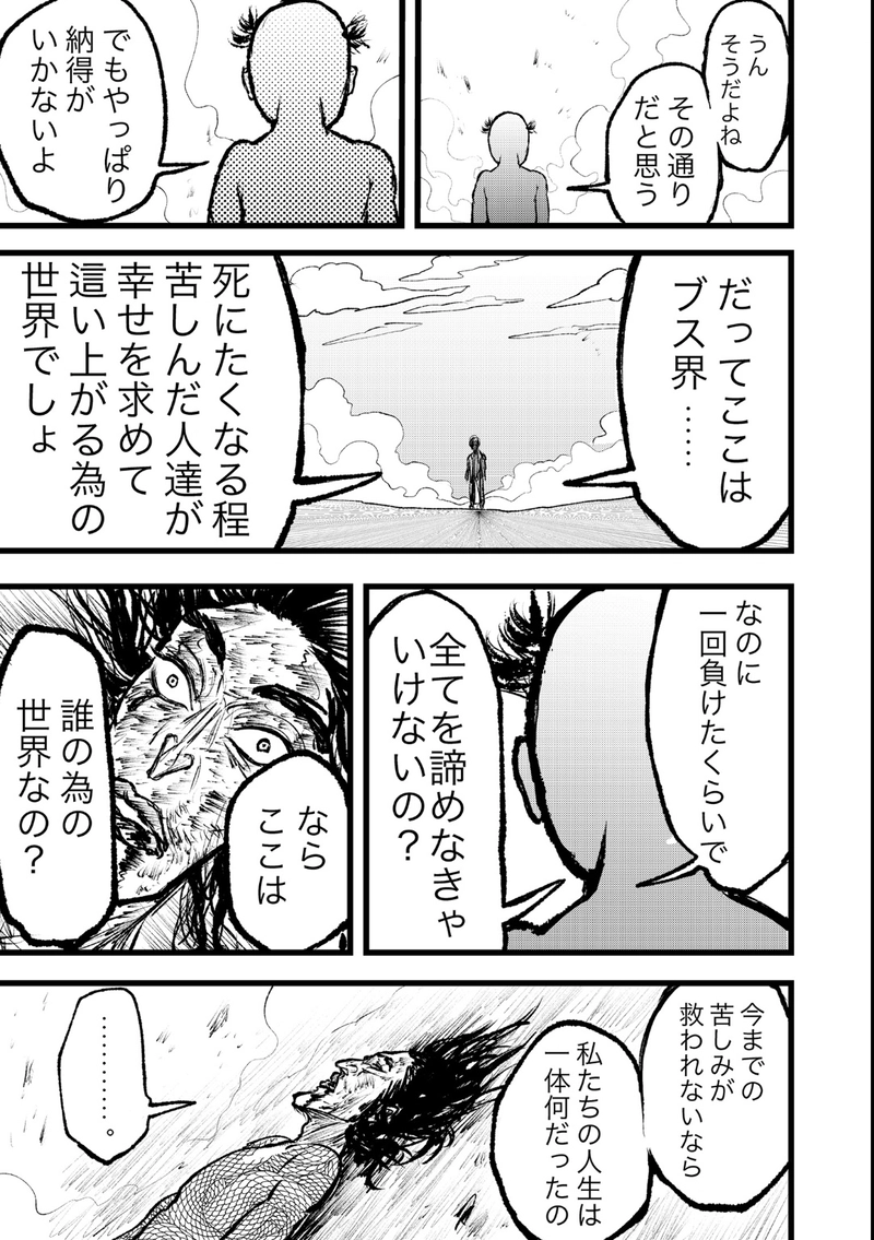 第7話 だから人は努力する