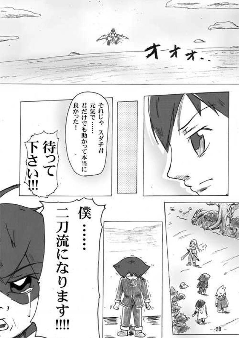 Site110まだ戦士じゃない～後編～