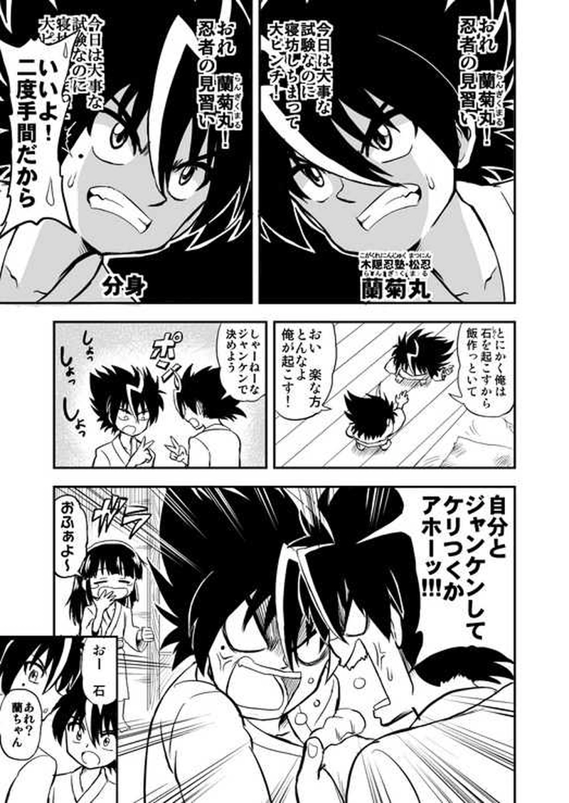 第1話　寄れば花咲く三忍衆！　の巻