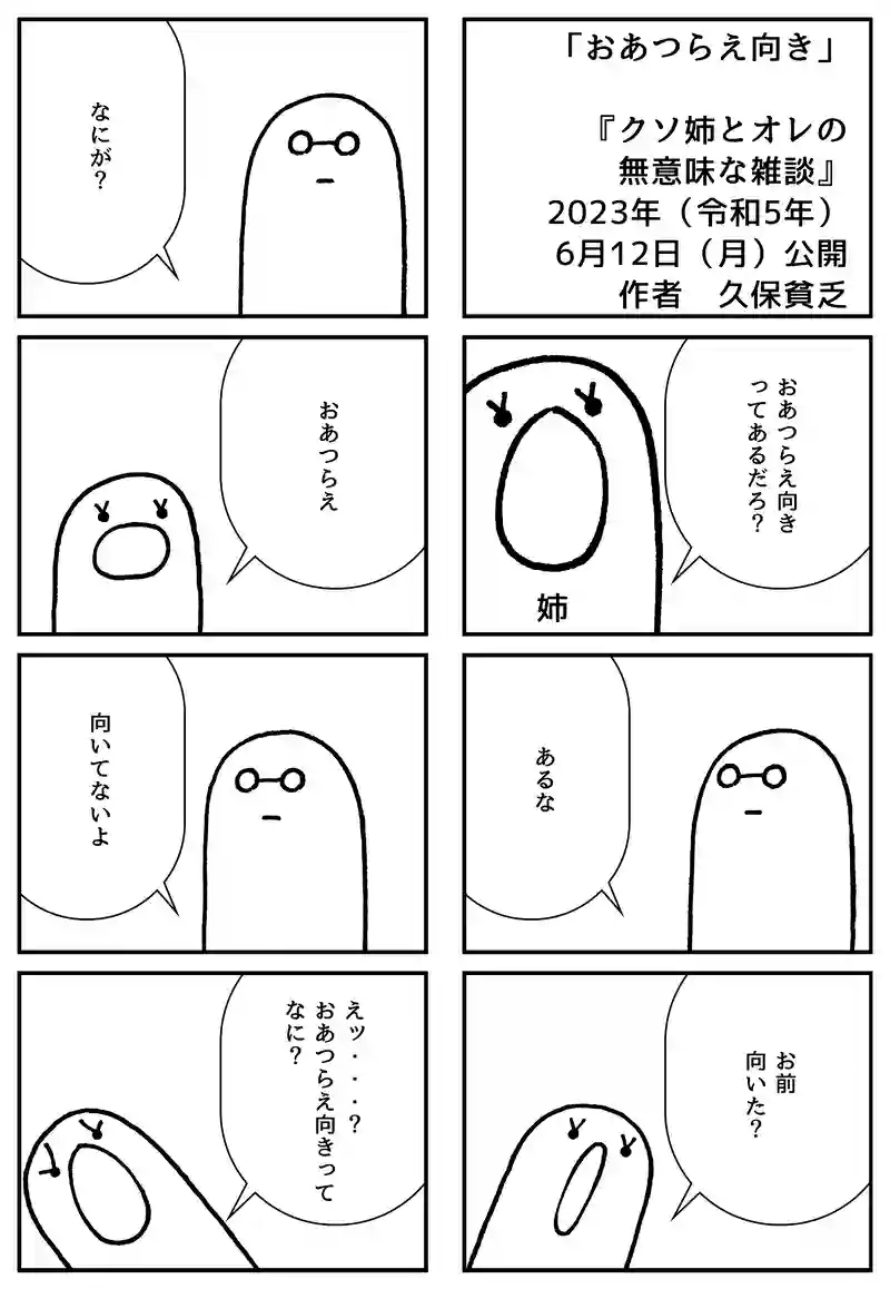 おあつらえ向き