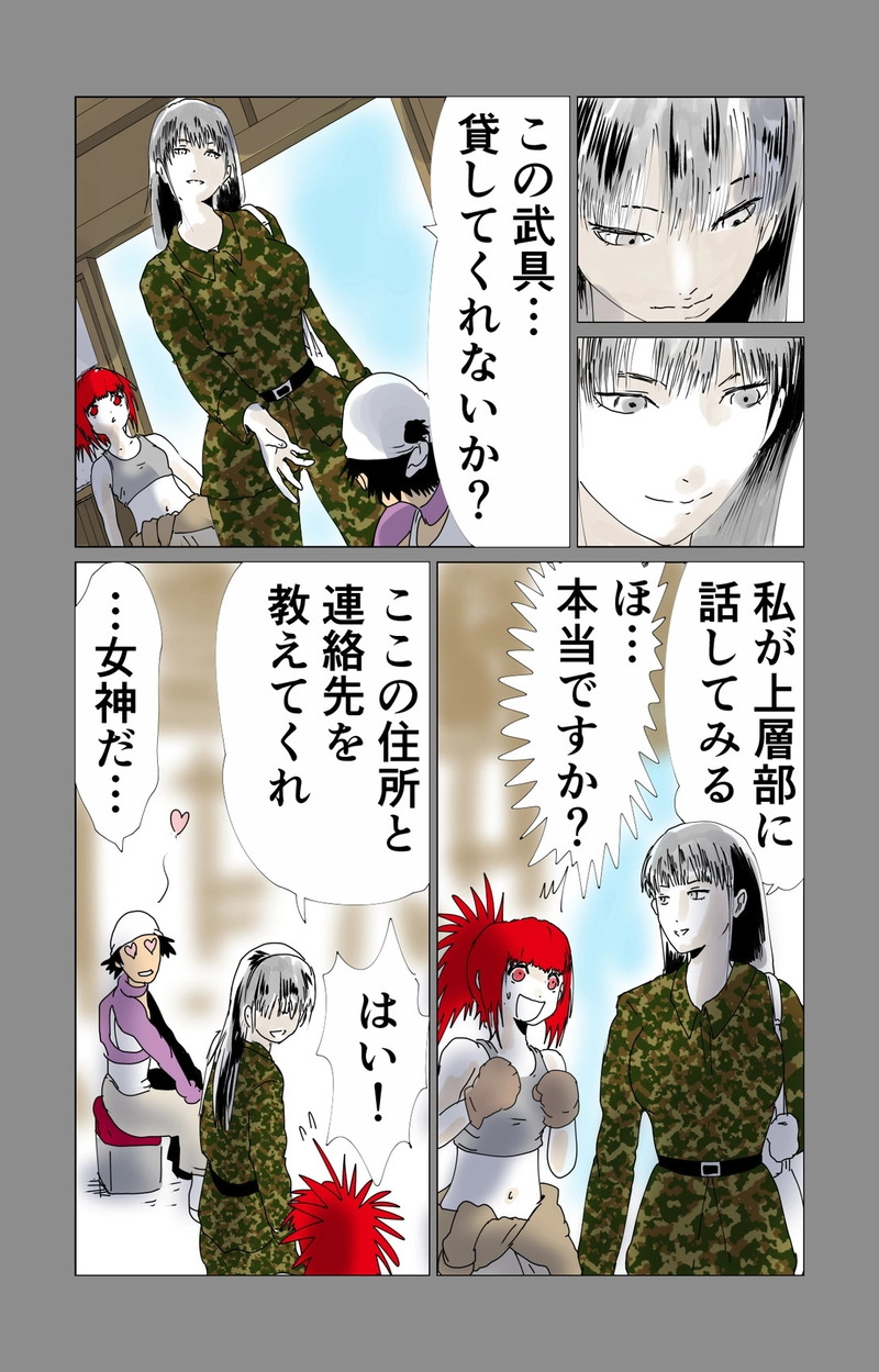 第７章　愛と哀　三節③