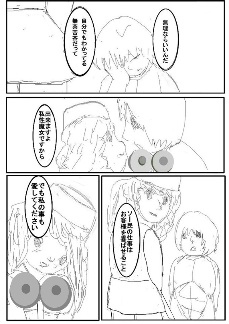 第二十一話　代打抱き